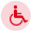 無障礙